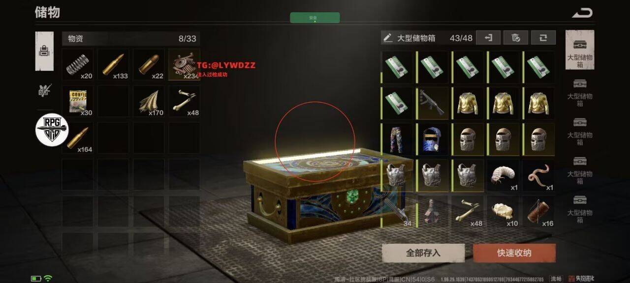 瞄准实战截图